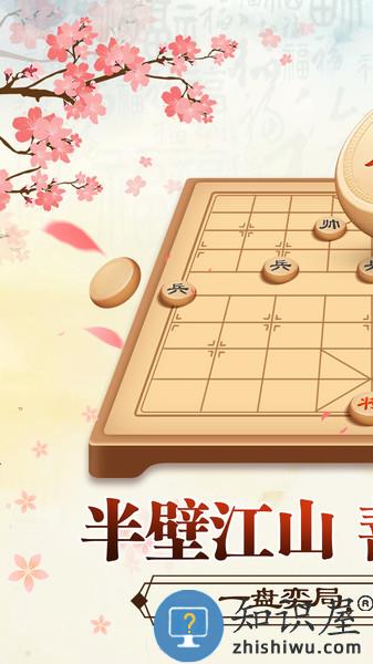 全民象棋最新版本下载v5.10.13.0 官方安卓版