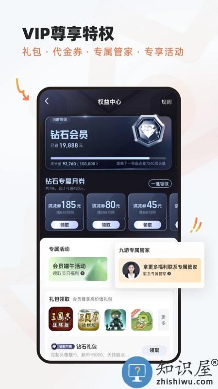 9游戏盒子下载v8.3.13.1 安卓最新版本