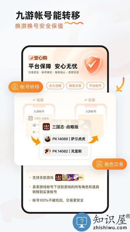 9游戏盒子下载v8.3.13.1 安卓最新版本