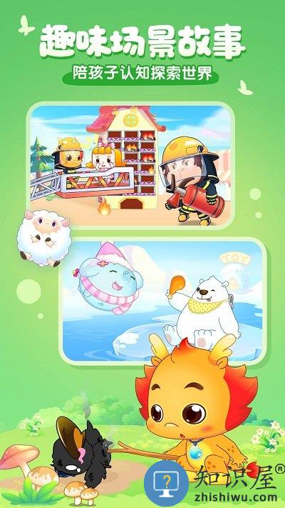 小伴龙儿童启蒙官方版下载v10.4.3 安卓原版