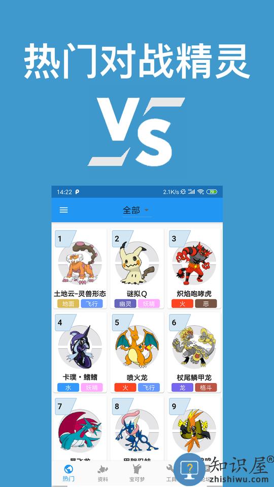 口袋对战宝典app下载v12.5.1 安卓最新版本
