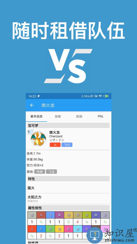 口袋对战宝典app下载v12.5.1 安卓最新版本