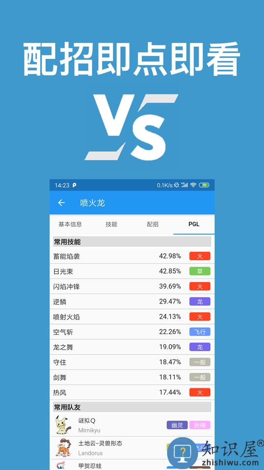口袋对战宝典app下载v12.5.1 安卓最新版本