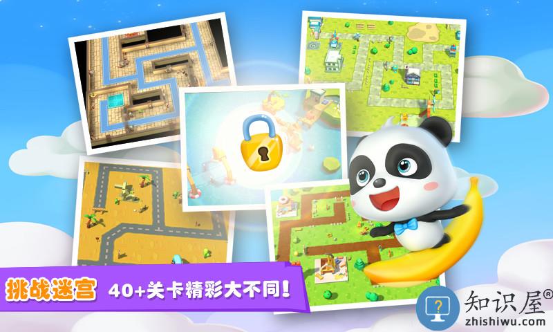 迷宫大冒险游戏(改名宝宝迷宫历险记)下载v9.89.99.00 安卓版