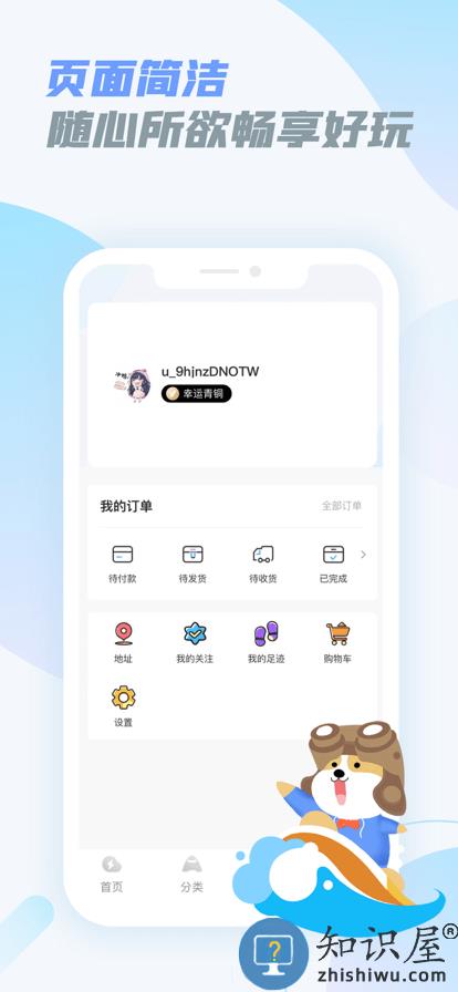 乐享快游手机app下载v5.1.1 安卓版