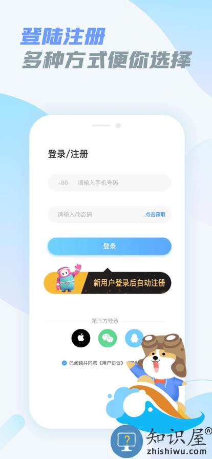 乐享快游手机app下载v5.1.1 安卓版