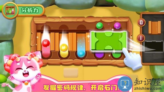 奇妙猫咪世界最新版本(奇妙逻辑训练)下载v9.89.59.90 安卓版