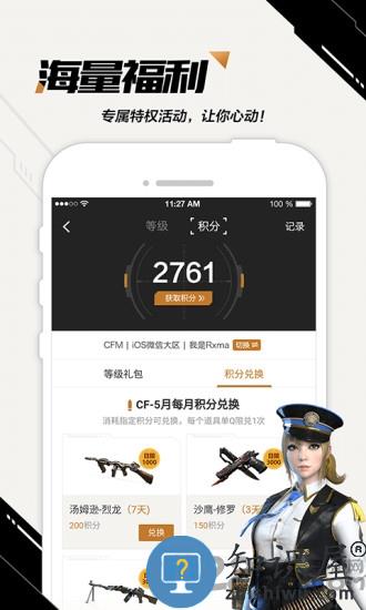 掌上穿越火线手游版app下载v4.1.0 安卓最新版本