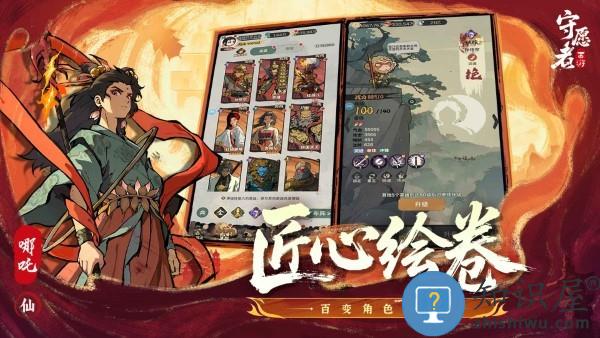 守愿者手游下载v1.2.1 安卓版