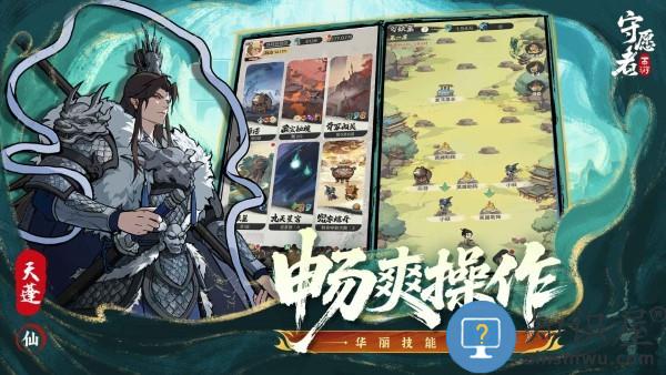 守愿者手游下载v1.2.1 安卓版