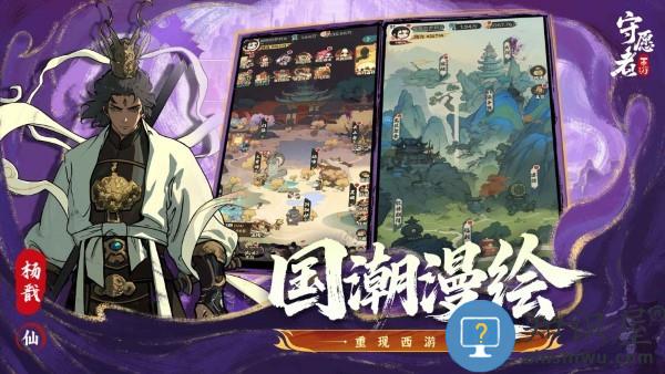 守愿者手游下载v1.2.1 安卓版