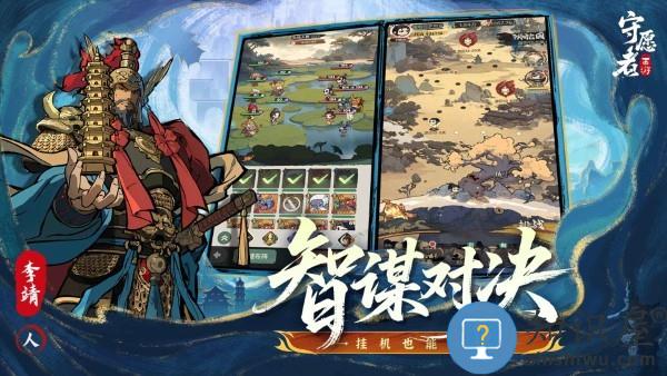 守愿者手游下载v1.2.1 安卓版