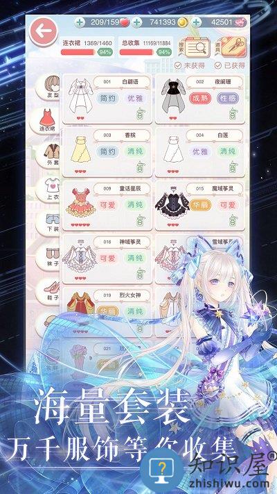 奇迹暖暖官方版下载v12.3.0 安卓版