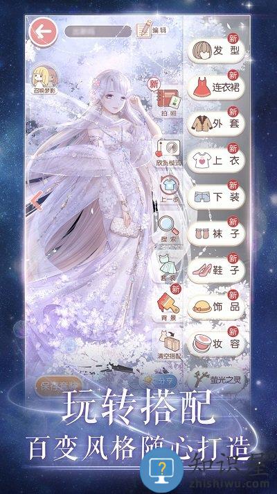 奇迹暖暖官方版下载v12.3.0 安卓版