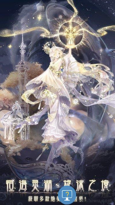 奇迹暖暖官方版下载v12.3.0 安卓版