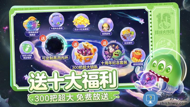 球球大作战怀旧服下载v19.5.0 安卓正版