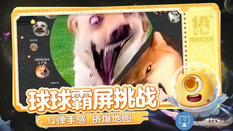 球球大作战怀旧服下载v19.5.0 安卓正版