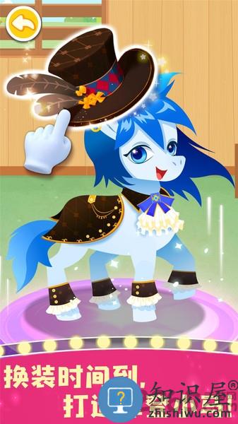 奇妙小马俱乐部游戏下载v9.89.99.00 安卓最新版