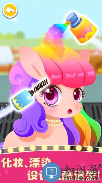 奇妙小马俱乐部游戏下载v9.89.99.00 安卓最新版