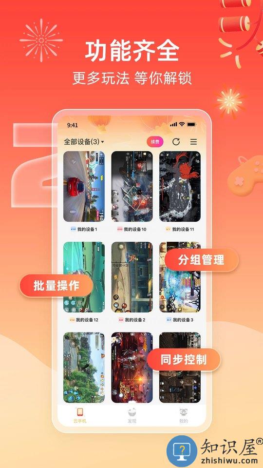 雷电模拟器手机版(雷电云手机)下载v4.2.9 安卓最新版本