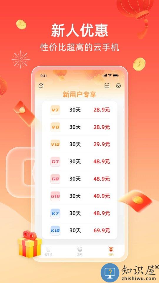 雷电模拟器手机版(雷电云手机)下载v4.2.9 安卓最新版本