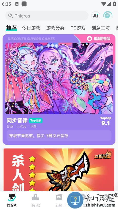 taqtaq游戏软件(taptap)下载v2.88.0