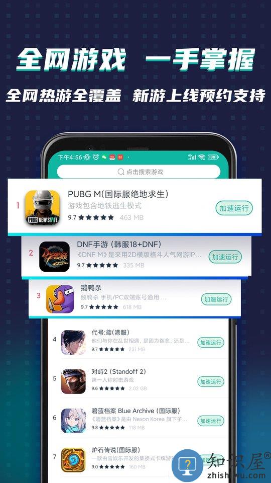 google空间官方版(ourplay)下载v8.2.7 安卓最新版本