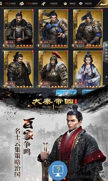 大秦帝国之帝国烽烟手游下载v13.17.0 安卓最新版