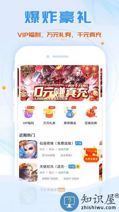 btgame游戏盒子下载v8.4.7 安卓最新版