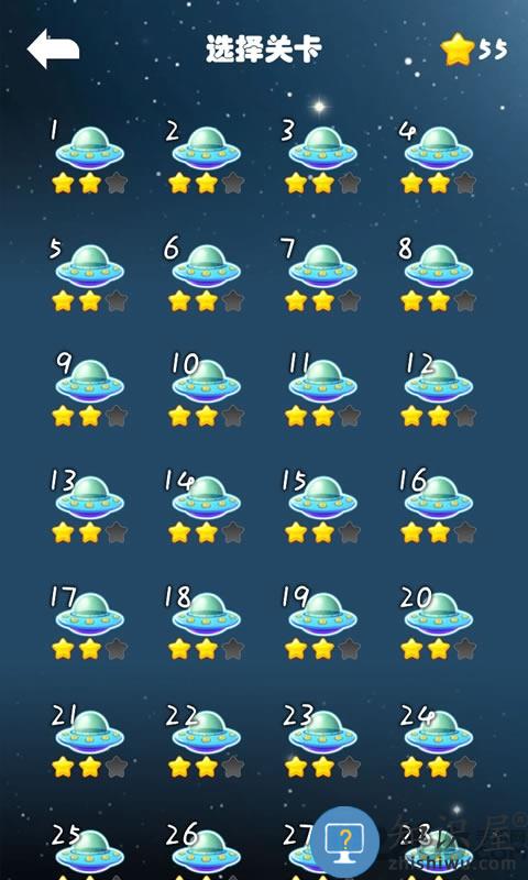 消灭星星积分版中文版下载v6.5.5 安卓赚话费版