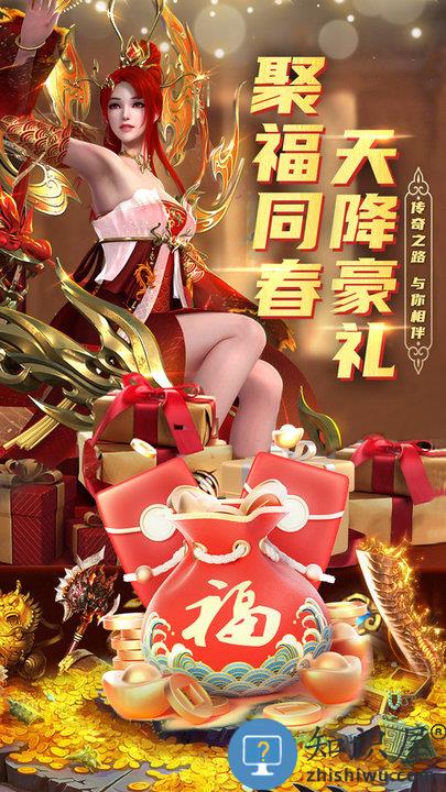 君临传奇手游官方版下载v11.0.3 安卓版