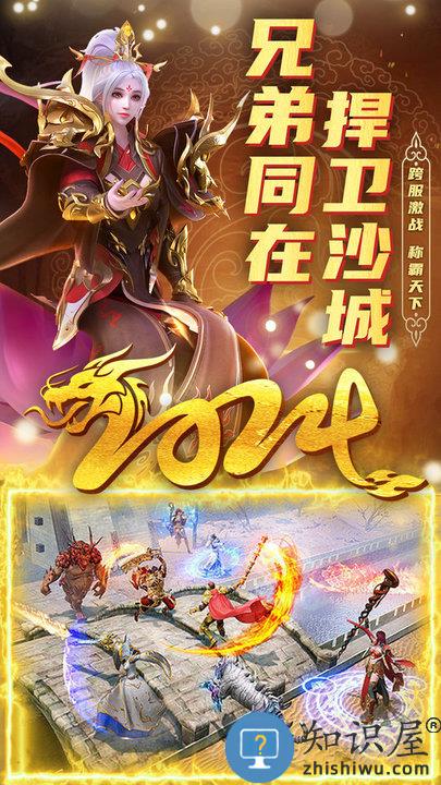 君临传奇手游官方版下载v11.0.3 安卓版