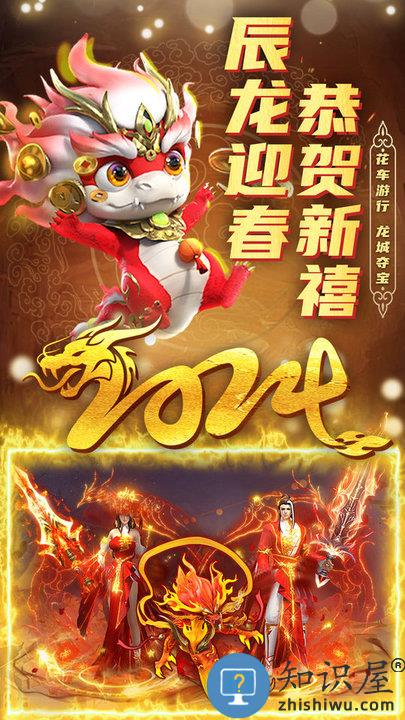 君临传奇手游官方版下载v11.0.3 安卓版