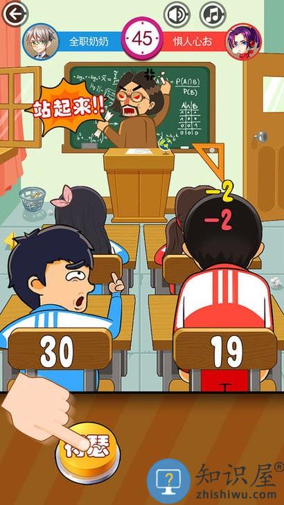 同桌大作战测试版游戏下载v1.53 安卓版