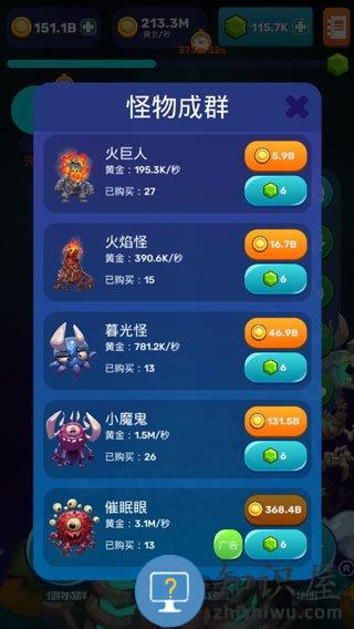 点击怪兽无限金币版下载v1.8.8 安卓破解版