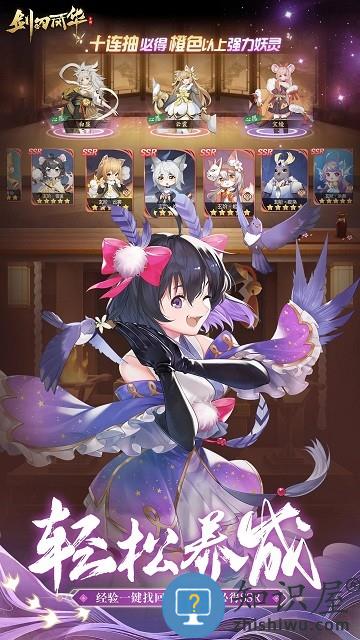 剑刃风华手游下载v2.4 安卓最新版本