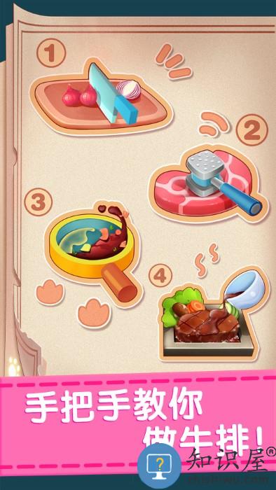 奇妙料理餐厅宝宝巴士官方版下载v9.89.99.00 安卓最新版