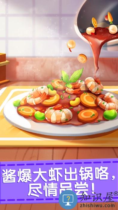 奇妙料理餐厅宝宝巴士官方版下载v9.89.99.00 安卓最新版