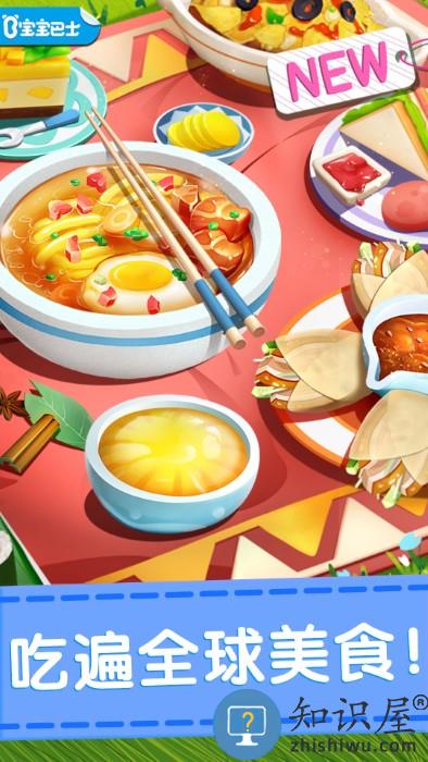 奇妙料理餐厅宝宝巴士官方版下载v9.89.99.00 安卓最新版