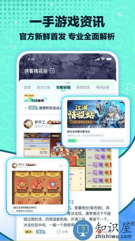 梦游社app官方版下载v3.6.0 安卓版