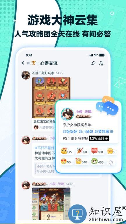 梦游社app官方版下载v3.6.0 安卓版