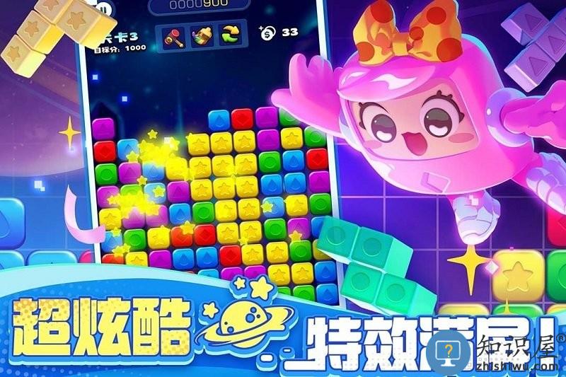 消消之星除方块游戏下载v1.0.2 安卓版