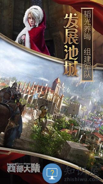 列王的纷争西部大陆最新版下载v2.141.0 安卓版