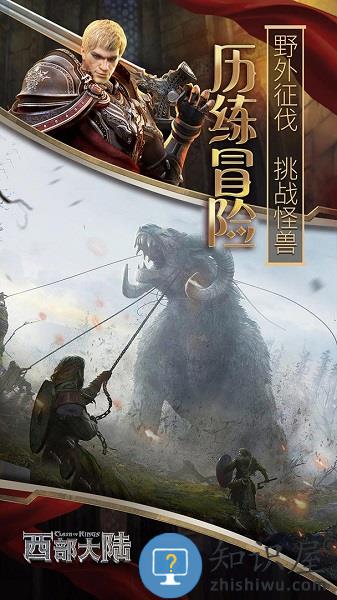 列王的纷争西部大陆最新版下载v2.141.0 安卓版