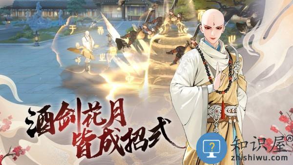 少年歌行风花雪月游戏下载v2.0.25 安卓版