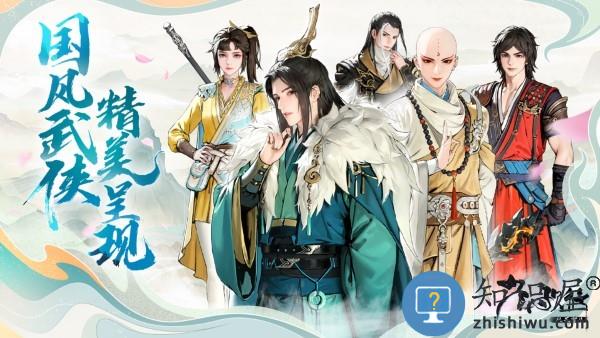 少年歌行风花雪月游戏下载v2.0.25 安卓版