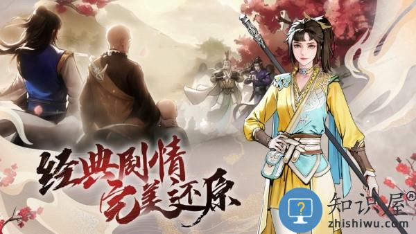 少年歌行风花雪月游戏下载v2.0.25 安卓版