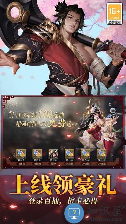 小小曹操传手游下载v1.0.9 安卓版