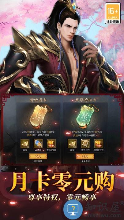 小小曹操传手游下载v1.0.9 安卓版