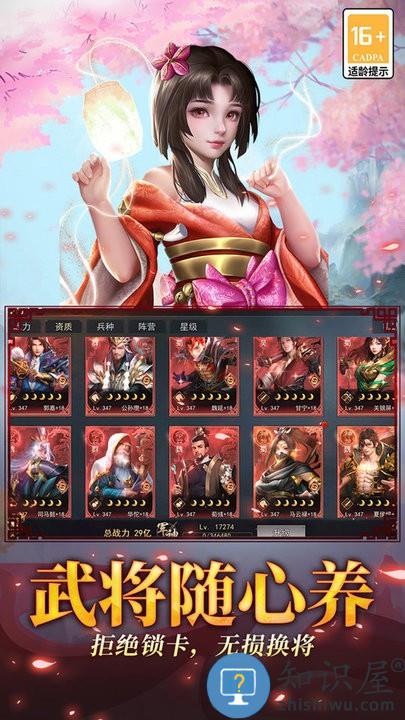 小小曹操传手游下载v1.0.9 安卓版